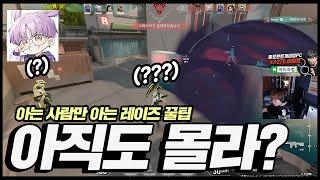 레이즈 강의 더블점프 어려우셨죠?｜발로란트 버니버니