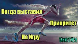 ПРИОРИТЕТ НА ИГРУ. КАК ПОДНЯТЬ FPS И УМЕНЬШИТЬ PING, актив-м при каждом входе в игру и смене сервера