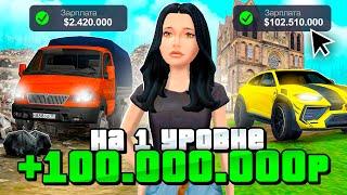 Как Заработать Первые 100 МЛН на РОДИНА МОБАЙЛ! Лучшие Способы Заработка в RODINA MOBILE GTA CRMP