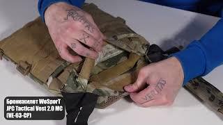 Бронежилет WoSporT JPC Tactical Vest 2.0  (VE-63)