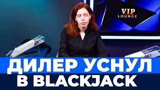 ВКУСНО ПЛЮСАНУЛСЯ В БЛЭКДЖЕКЕ! ДЕПОЗИТ 100.000₽! ВЫВОД ???.000₽! #blackjack #блекджек #блэкджек