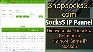 How To Use Shopsocks5 IP | Dichvusocks | Tisocks | Betasocks | 10proxy এর মতো  Same Socks5 IP