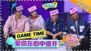 “爱你在心口难开” 张艺兴 王迅 王宝强 黄渤 谢娜 吴昕 海涛 马栏山练歌房上演欢乐KTV《快乐大本营》 Happy Camp【湖南卫视官方频道】