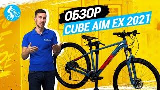 ОБЗОР ВЕЛОСИПЕДА CUBE AIM EX 2021