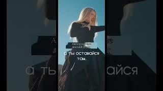 Перевод песни Kygo & Ava Max - Whatever #Kygo #AvaMax #переводтекстапесни  #edm #music #lyrics