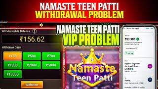 Namaste Teen Patti Withdrawal Problem  | Namaste Teen Patti मैं पैसा Withdrawal कैसे करें ?#Poker