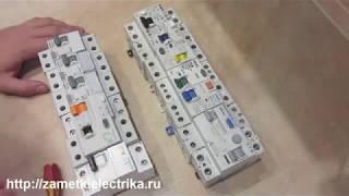 Время срабатывания УЗО (Schneider Electric, Legrand, Hager, Eaton, CHINT, DEKraft, IEK, КЭАЗ)