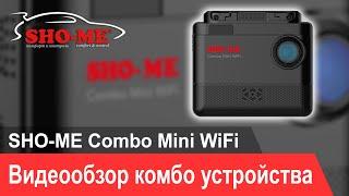 SHO-ME Combo Mini WiFi - миниообзор