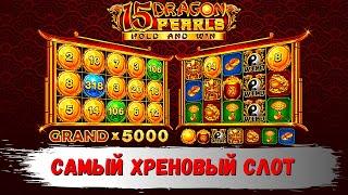 Слоты 15 Dragon Pearls от Booongo в казино Делюкс  Заносы недели в Казино Deluxe