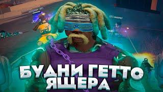 КАК ПРОХОДИТ ДЕНЬ ГЕТТО ЯЩЕРА В ГТА 5 РП | ВЛОГ ИЗ ГЕТТО GTA 5 RP | ПРОМО : ALEN , СЕРВЕР BLACKBERRY