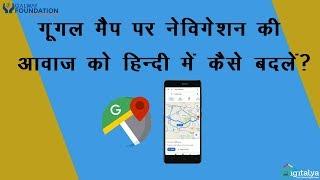 Digitalya: Learn How To Change Language In Google Map