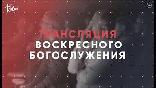 БОЖИЙ ОГОНЬ, Андрей Щегольков | "Слово Жизни", Новосибирск | 31 июля 2022 г.