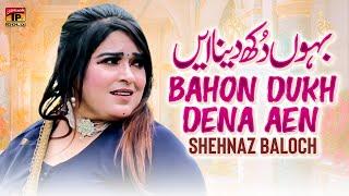 Bahon Dukh Dena Aen | Shehnaz Baloch | (Official Music Video 2024) Tp Gold