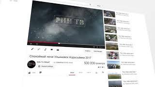 Реклама канала youtube RIN-TV RINAT