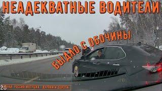 Bad drivers and road rage #575! Compilation on dashcam!