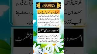 Tips in Urdu | Health Amrood aur Khajoor K Faiday #ubqari #shorts #trending #youtubeshorts