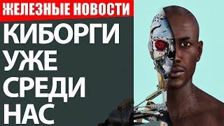 Киборги уже среди нас. Танцы роботов Boston Dynamics. Маск будет ловить ракеты. Беспилотник от КАМАЗ