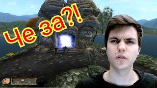 Странная Дверь! Дрожащие Острова!? - Oblivion Странная Дверь #2