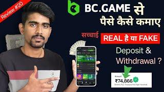 BC Game se paise kaise kamaye Real or Fake | BC game Withdrawal |Deposit | BC.game real or fake 2025