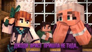 Бедная Джоди.. | Последняя Реальность | Анимация