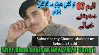 Sher khan Janisar New 2020 Song.1