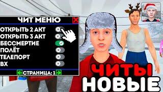 ️ КАК СКАЧАТЬ НОВЫЙ ЧИТ НА SCHOOLBOY RUNAWAY | ЧИТЫ СКУЛБОЙ 0.445 | НОВОГОДНЕЕ ОБНОВЛЕНИЕ АКТ 2