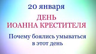 20 января- народный праздник ИВАНОВ ДЕНЬ. | Какой сегодня праздник