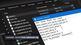 Как создать cfg в Dota 2? Быстрая потеря ХП, бинд на дисконнект