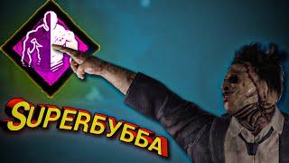 ВЛАДЕЛЕЦ ПОДВАЛА - SUPER БУББА |Dead by Daylight |каннибал дбд