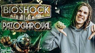 BioShock разочаровал / Русофобия  Epic games store