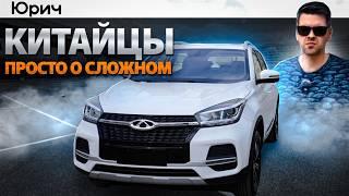 Как Китайцы улучшают свои авто? На примере Chery Tiggo 4