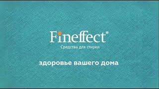 Fineffect Textile от NL International