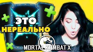 ОНИ МНЕ ВЫПАЛИИИИИИ!! ДА ЛАДНО? ЭТО НЕРЕАЛЬНО!! ОТКРЫВАЮ ПАКИ "ЭЛИТНЫЙ ПРОФИ" MORTAL KOMBAT X MOBILE