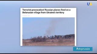 Russian planes bombarded Belarus and accused Ukraine to open new front. All recent provocations