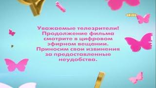 Переход вещания, "Погода" и начало программы "Городская панорама" (Домашний - Ленинск ТВ, 23.10.20)