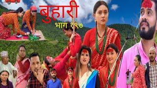 Buhari  197 | बुहारी भाग १९७ | Teleserial channel | Buhari natak 196| Buhari episode 197 #Buhari