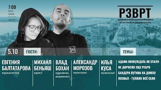 Адама возбуждать не стали - Не доросло еще ребро, Бандера Путина на днюху Позвал - гуляло всё село