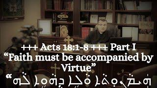 +++ Acts 18:1-8" Part I