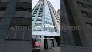 Приемка квартиры ЖК Просторы #брикприемка #приемкаквартир #дизайнинтерьера #ремонтквартир #стройка