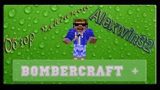 Обзор плагина: BomberCraft+ 1.7.2 Minecraft