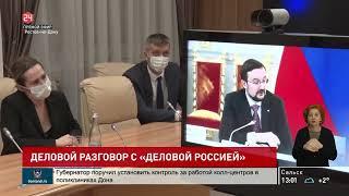 Василий Голубев принял участие в форуме «Деловой России»