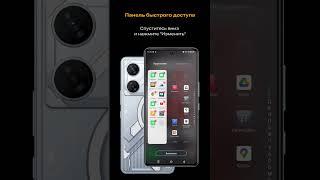 Панель быстрого доступа в смартфонах Infinix