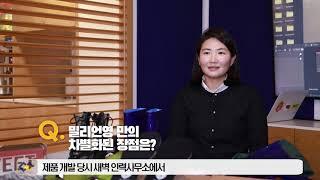 [시흥산업단지 입주기업] 밀리언영