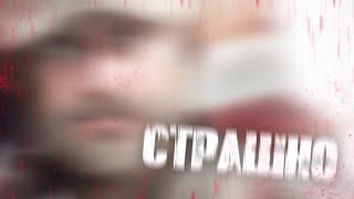 САМЫЙ СТРАШНЫЙ ЧЕЛОВЕК/Теории Call of Duty