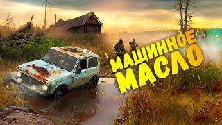 МАШИННОЕ МАСЛО! ПРОКАЧКА В WILL TO LIVE ONLINE