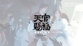 TGCF Audio Drama S2 Animated Covers