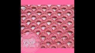 Красивый узор крючком / beautiful crochet pattern