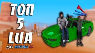 ТОП 5 LUA CКРИПТОВ ДЛЯ ARIZONA RP / TOP 5 LUA SKRIPTS FOR ARIZONA RP GTA SAMP #22