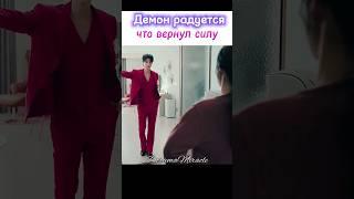 Альфа хищник в деле//  Мой демон #kdrama #funny #songkang #kimyoojung #mydemon