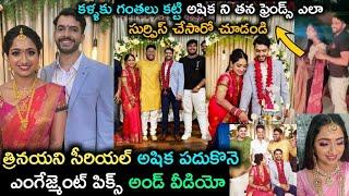 Ashika Padukune Engagement Exclusive Pics And Videos #Ashikapadukune #Trinayani/Prasanna'sCreations